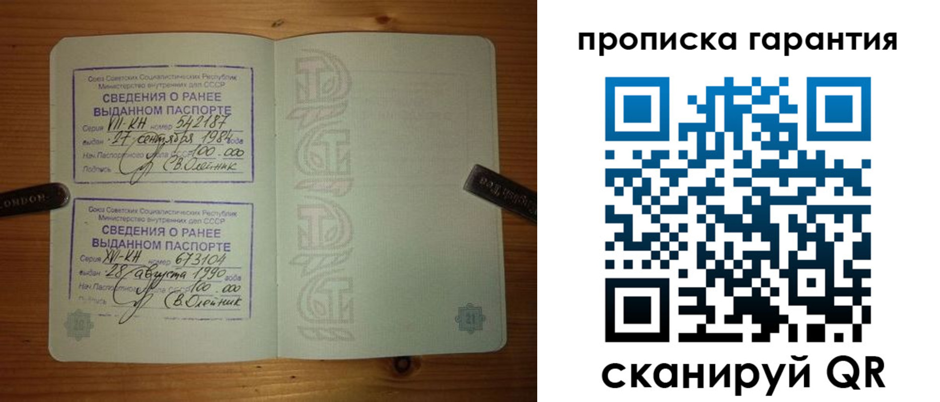 где прописаться в Сегеже