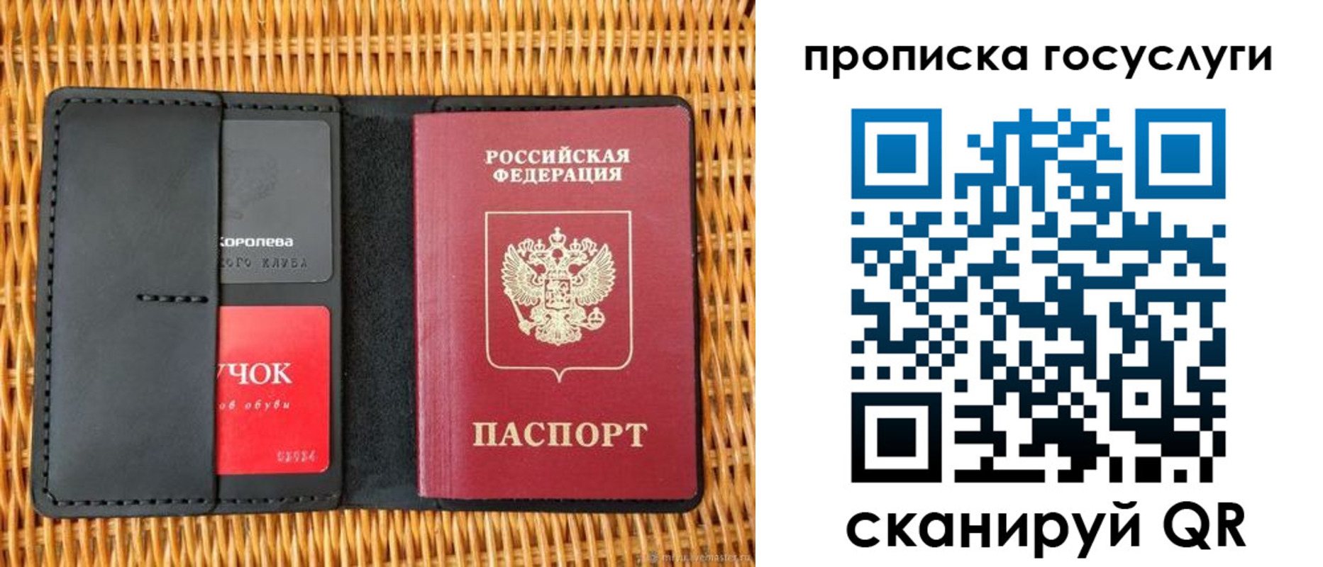 прописка для кредита в Сегеже