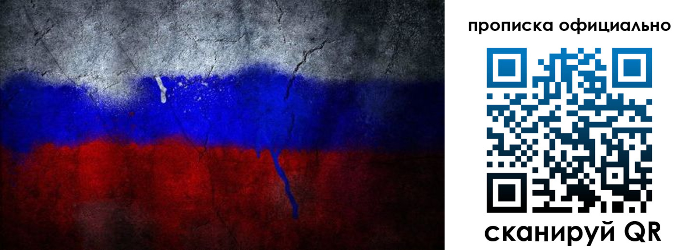 временная регистрация для всех в Сегеже