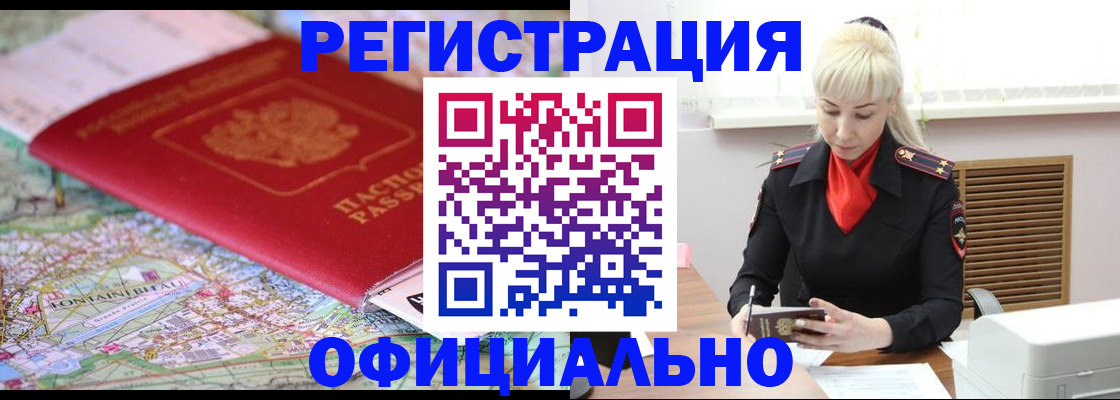 временная регистрация в Сегеже