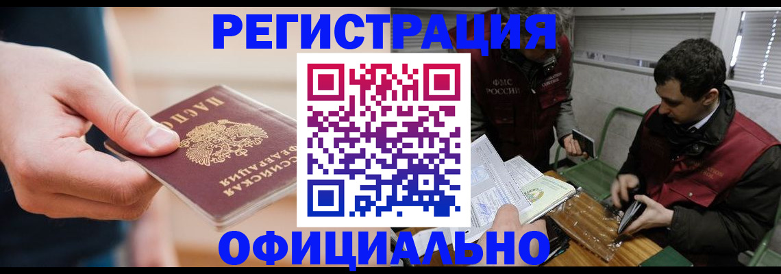 прописка паспорт в Сегеже