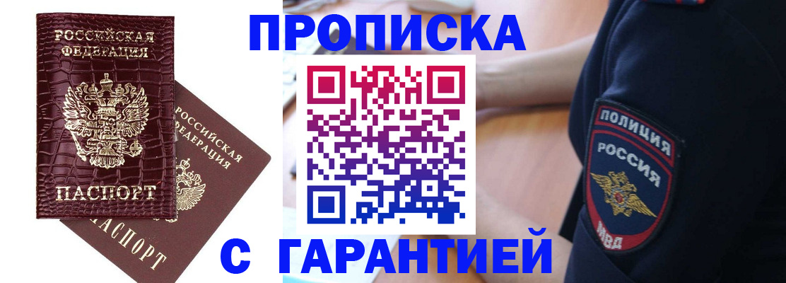 миграционный учет в Сегеже