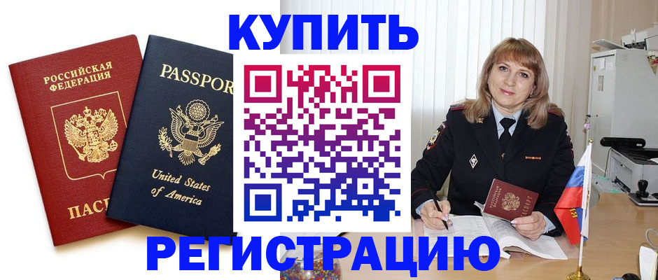 временная регистрация 2025 в Сегеже