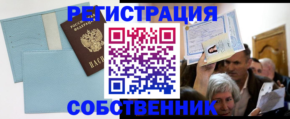 регистрация в Сегеже