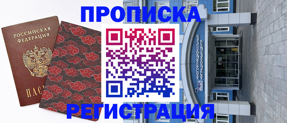 прописка от собственника в Сегеже