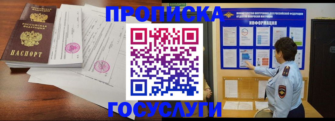 временная регистрация поиск в Сегеже